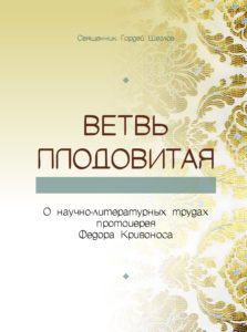 Krivonos_obl-223x300
