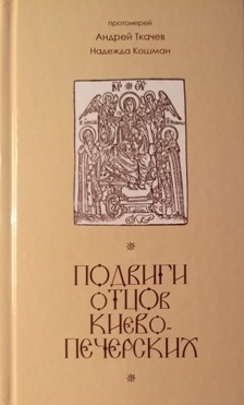 tkachevpodvigi tkachevpodvigi