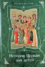 bahmetievaistorija-cerkvi