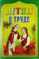 detjam-o-trude detjam-o-trude