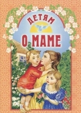 detjam-o-mame