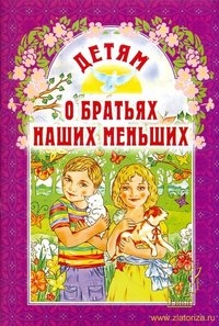 detjam-o-bratiah-mehshih detjam-o-bratiah-mehshih