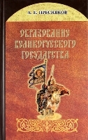 presniakovobrazovanie-rossii presniakovobrazovanie-rossii