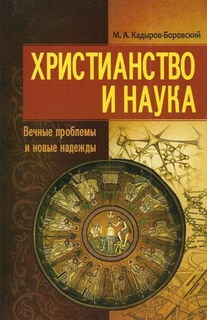 kadyrovhristianstvo-i-nauka