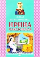 irina-makedonskaja irina-makedonskaja