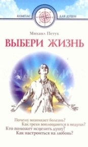 petuhvyberi-zisn-m petuhvyberi-zisn-m