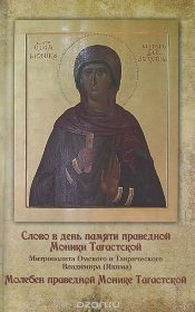 vladimir-ikim-monika-taganskaja vladimir-ikim-monika-taganskaja