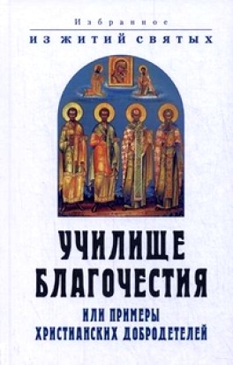 uchilische-blagocestija uchilische-blagocestija