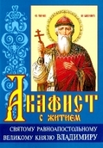 akafistvladimiru