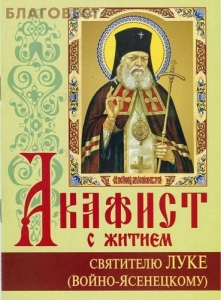 akafistluka
