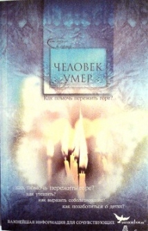 celovek-umerkak-pomoch celovek-umerkak-pomoch