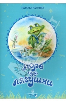 karpova-more-dla-lagushki karpova-more-dla-lagushki