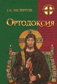 orthodoksija orthodoksija