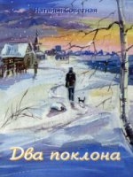 sovetnaja-dva-poklona