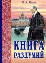 ijinknigarazdumijyavglyadyvayusvzhizn
