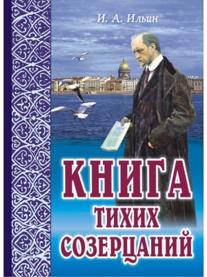 kniga-tihih-sozercaniy-300x400 kniga-tihih-sozercaniy-300x400