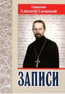 elchaninovzapisi elchaninovzapisi