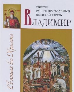 vladimirsviatojvelko vladimirsviatojvelko