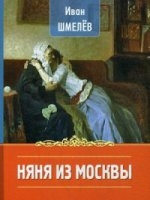 shmelevnianja-iz-moskvy shmelevnianja-iz-moskvy