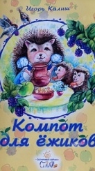 kalishkompot-dlia-ezikov kalishkompot-dlia-ezikov