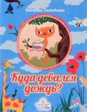 ljaskovskajakuda-devalsia-dozd ljaskovskajakuda-devalsia-dozd