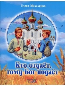 mihalenko-kto-otdaet mihalenko-kto-otdaet