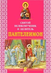 panteleimon20163-ed panteleimon20163-ed