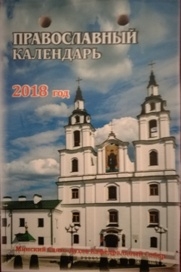 otryvnoj-kalendar otryvnoj-kalendar