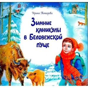tokarevazimnie-kanikuly tokarevazimnie-kanikuly