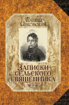 jankovskizapiski jankovskizapiski
