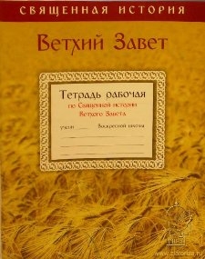 tetrad-rabochaja tetrad-rabochaja