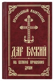 bozij-dar1