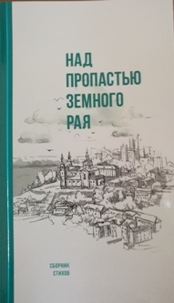 nad-propastiju nad-propastiju