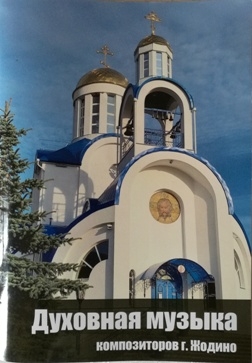 duhovnaja-muzyka