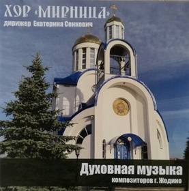 duhovnaja-muzykadisk duhovnaja-muzykadisk