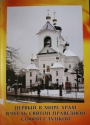 levishkopervyj-hram levishkopervyj-hram
