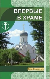 vpervye-v-hrame vpervye-v-hrame