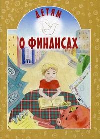 detjam-o-finansah detjam-o-finansah