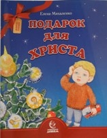 mihalenkopodarok2017 mihalenkopodarok2017