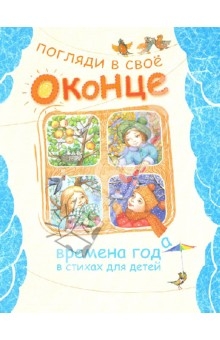 pogliadi-v-svojo-okonce pogliadi-v-svojo-okonce