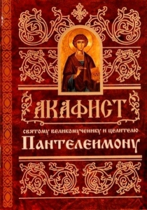 akafistpanteleimonu1