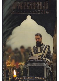 pk2014evangelienakazdyjden pk2014evangelienakazdyjden