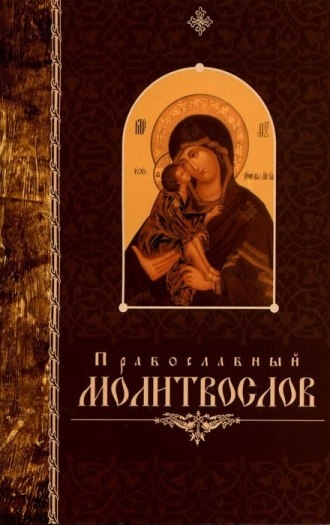 pravmolitvsvelisav2011 pravmolitvsvelisav2011