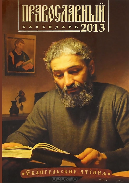 pk2013evangelienakazdyjden1 pk2013evangelienakazdyjden1
