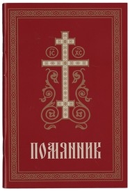 pomiannir2015