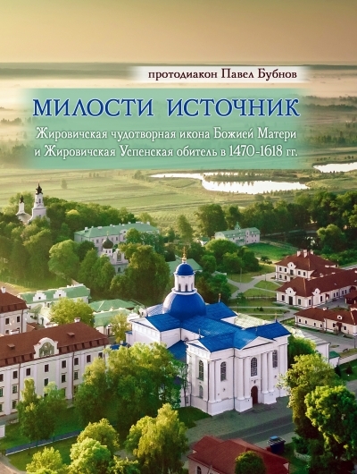 bubnovmilosti-istochnik bubnovmilosti-istochnik