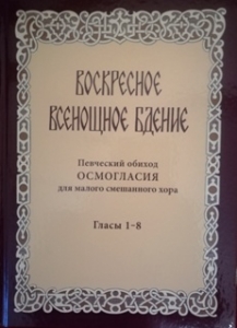 voskresnoe-bdenie