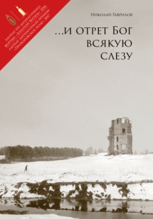 gavrilov-i-otret-slezum gavrilov-i-otret-slezum