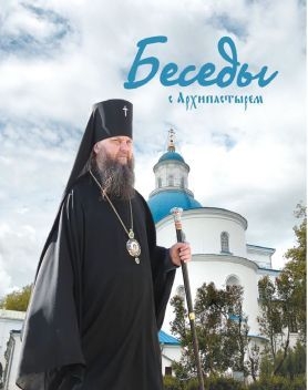 gurijbesedysarkhipastyrem-3