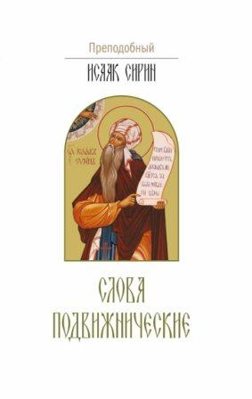 isaak-sirinslova isaak-sirinslova